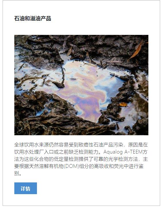 Aqualog -水环境研究分析仪 3.jpg
