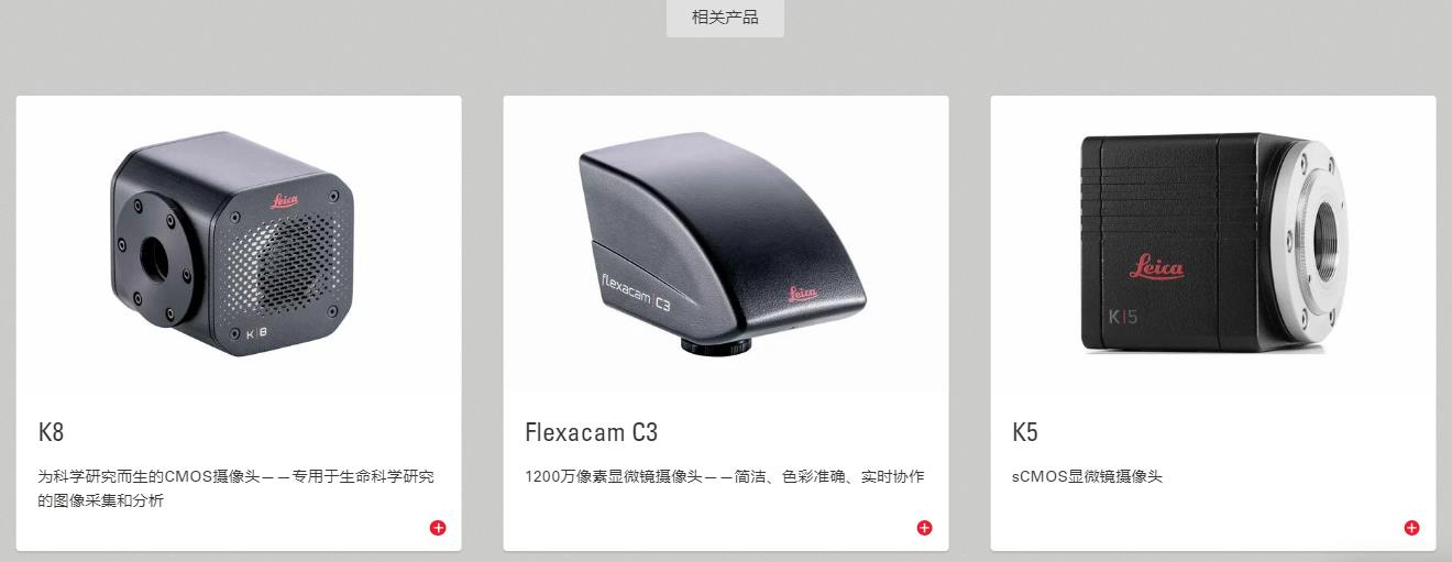 显微镜摄像头系列 K3C & K3M  6.jpg